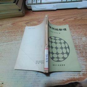 煤礦班組管理
