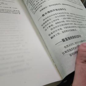 图灵程序设计丛书·网络安全系列：黑客攻防技术宝典·iOS实战篇【些许画线，有点开裂】