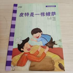 巨人教育全语言阅读【8本合售】