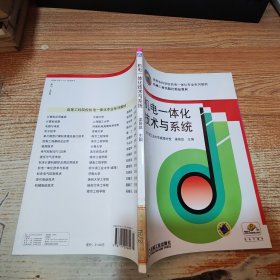 机电一体化技术与系统