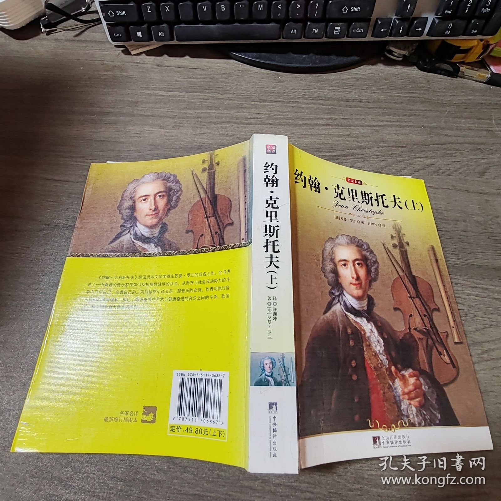 中央 约翰，克里斯朵夫（上）