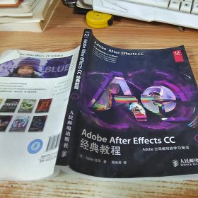 Adobe After Effects CC经典教程