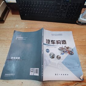 汽车构造【有笔迹】