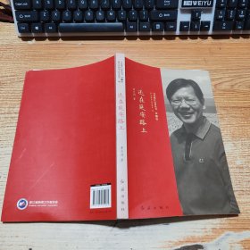 還在延安路上【作者簽贈本】