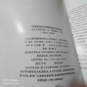 美容师 基础知识：国家职业资格培训教程