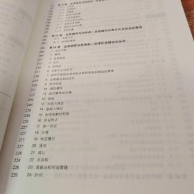 金融担保品实务操作手册