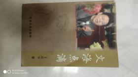 文海點滴·