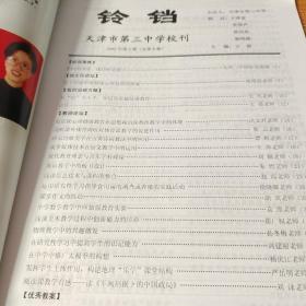 铃铛 2002年第二期【书脊受损】