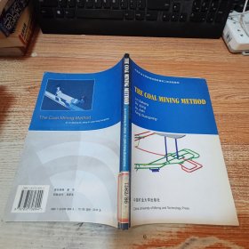 THE COAL MINING METHOD 泵煤方法 英文版