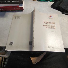 大智慧案