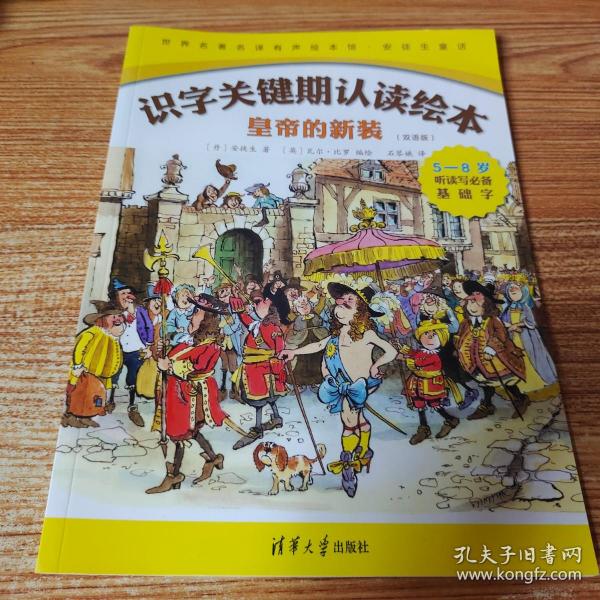 识字关键期认读绘本 6册合售【双语版】