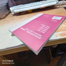 美容师 基础知识：国家职业资格培训教程