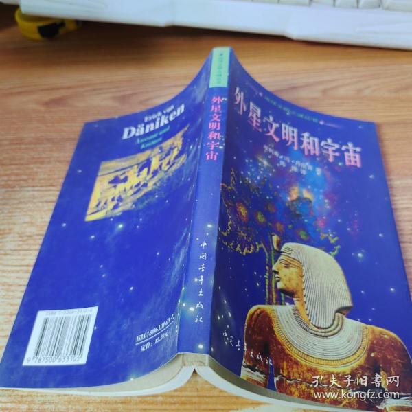 外星文明和宇宙