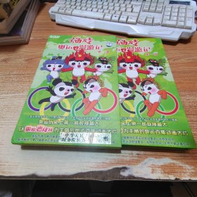 福娃奥运漫游记第一部 5DVD