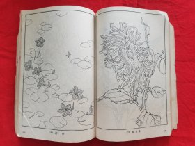 白描花卉【封皮裂开，品见图、内有一页被撕，但不影响阅读】内附有花卉黑白图片