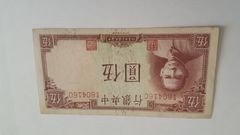 293     中央银行5元