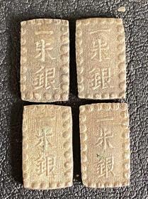 日本 一朱银 德川幕府时期手工打制