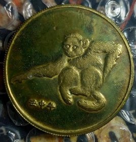 1992年中国农业银生肖猴年本铜章 直径40mm，厚3mm