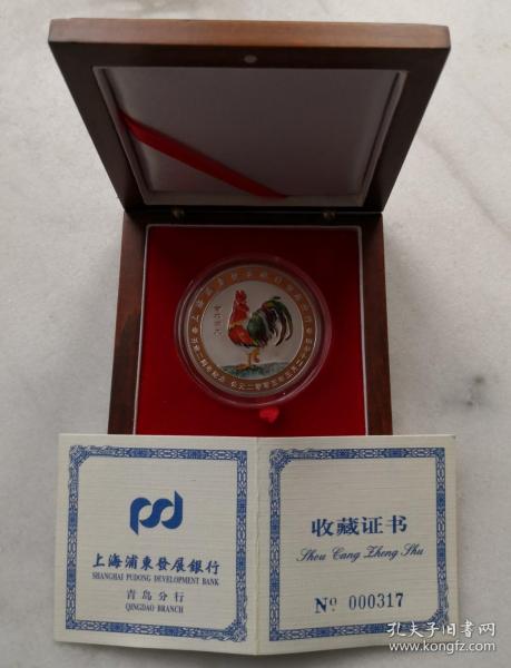 浦发银行青岛分行纪念章 2盎司银行银章出版时间:不详装帧:其他红色民