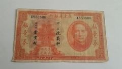 297     广东省银行1元