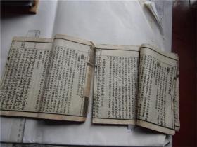 古籍宣纸线装书民国11年广益书局石印论说精华4册合订2册全