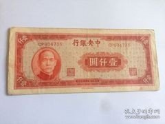 502     中央银行1000元