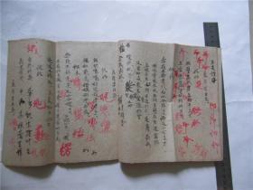 古籍宣纸手抄本民国朱墨双色手抄如囊囊萤，1册