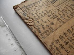 古籍线装书民国石印本中华字汇写信必读，存卷1-2，一册