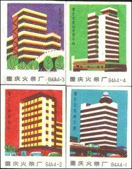 0676 四大建筑   火花  1984 重庆 4*1