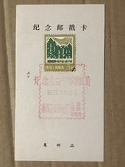南昌下正街电厂邮票展览 纪念邮戳