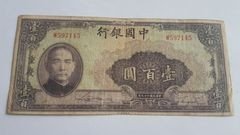 193     中国银行100元