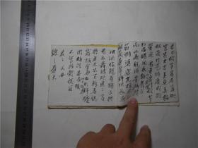 古籍宣纸民国抄本对联选用备览，1册