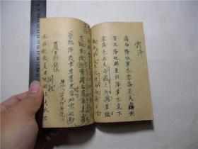 古籍宣纸清代光绪14年邱子伟夫子批注八股文，1册