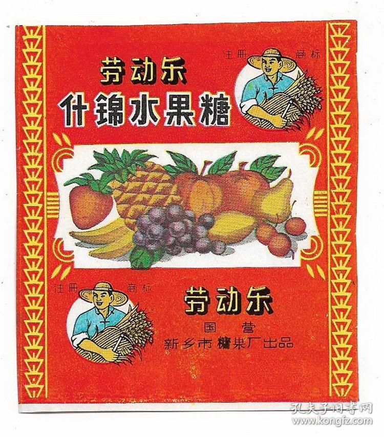 80年代国营新乡糖果厂运动乐什锦糖纸糖标老物件怀旧真品收藏九品