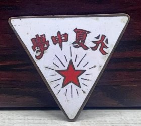 上海光厦中学校徽