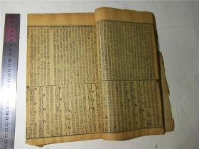 古籍宣纸线装书清代刻本书经，存卷第4，一册