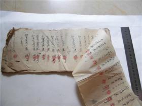 古籍宣纸手抄本1957年支米数薄，1册