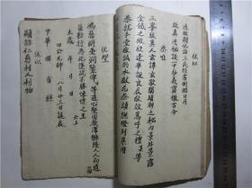 建国初期大约50-60年代圣诞奏表疏文，1册