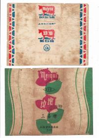 50年代上海爱民糖果厂蛋白糖玫瑰糖糖纸2种老物件糖标怀旧收藏