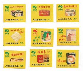 80年代上海火柴厂泰康食品广告火花9枚老物件商标标贴真品收藏