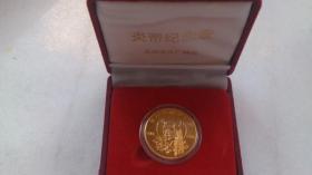 上海造币厂1993年首届炎帝节纪念章 原盒原证