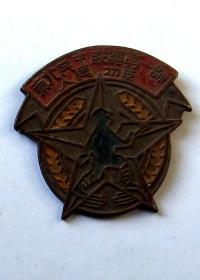 1947东北民主联军人民功臣纪念章
