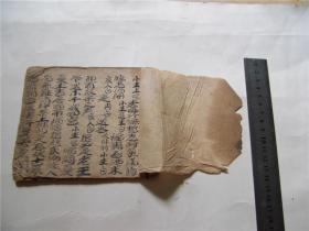 古籍宣纸手抄本老唱词戏剧满床笏部分，1册