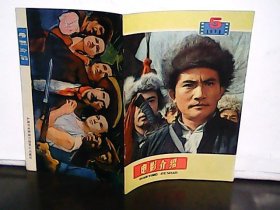 1978年电影介绍【5】