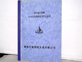 ZGQ-16B自动高压漆膜连续性试验仪