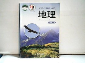 7年级义务教育教科书 ：地理上册