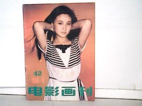 1988年电影画刊【第6期】