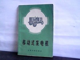 移动式发电机【品好 现货】