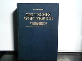 Deutsches Worterbuch 德语词典