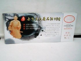 岳飞文化藏品陈列馆门票